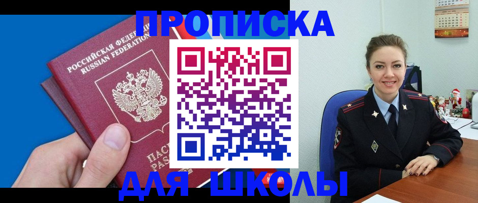 временная регистрация надежно в Новгородской области