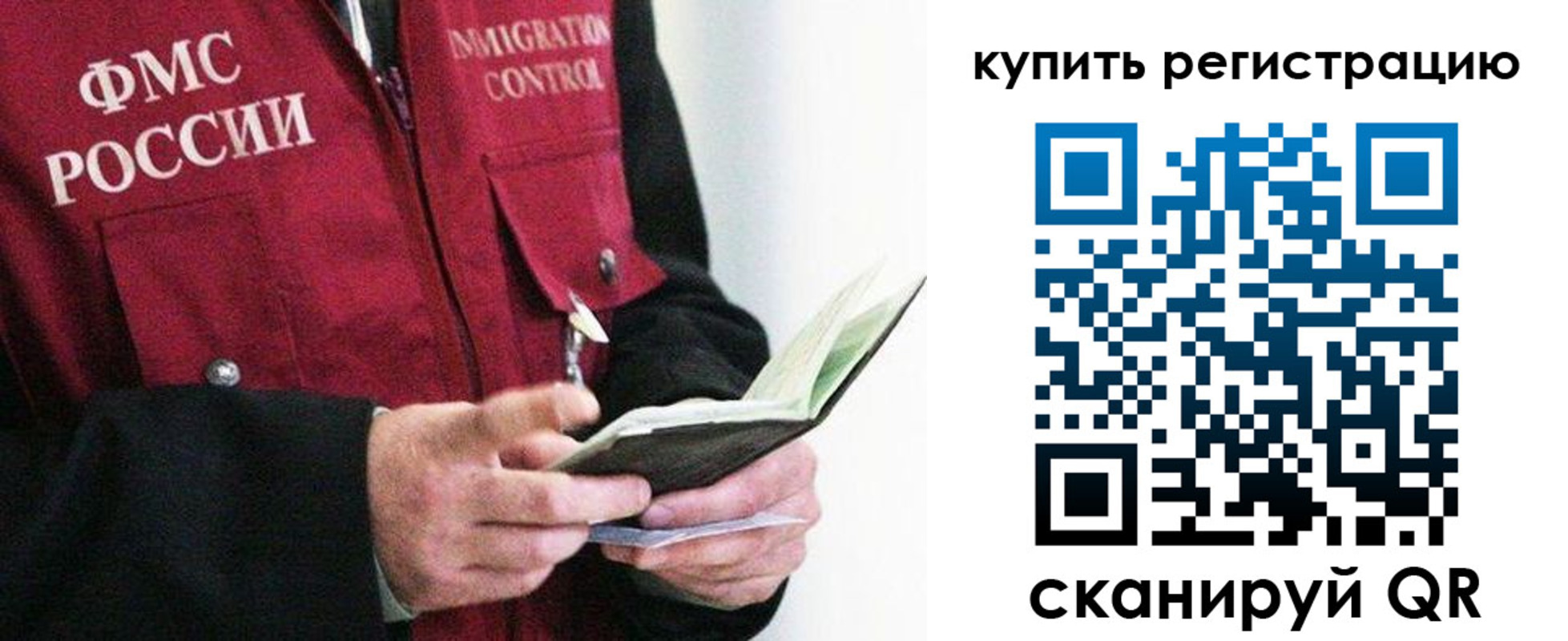 прописка для кредита в Новгородской области