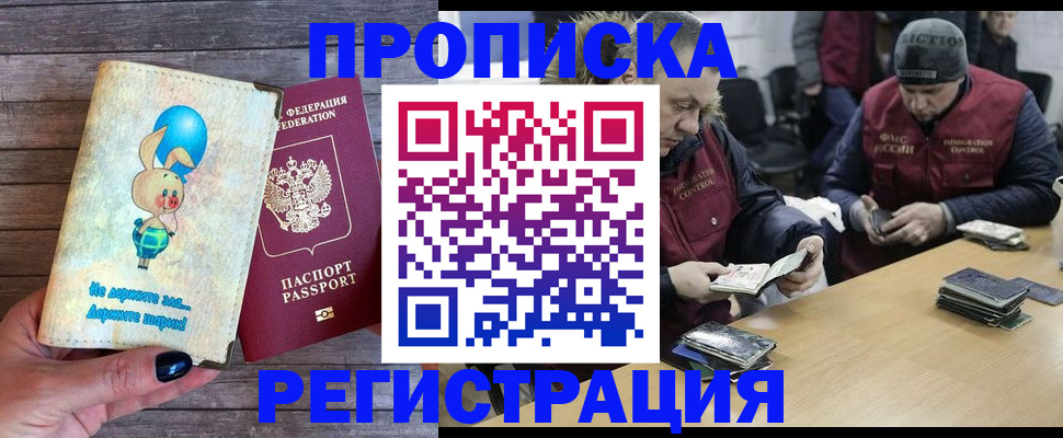 временная регистрация госуслуги в Новгородской области