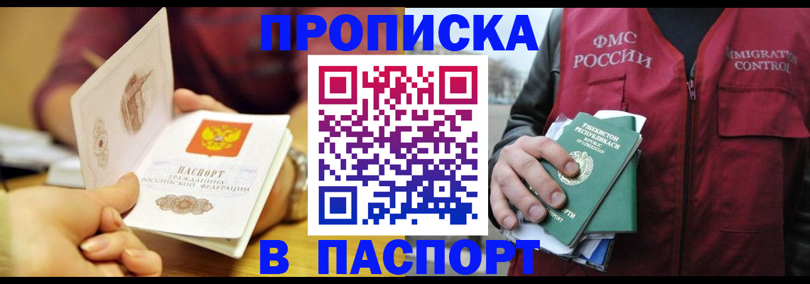 временная регистрация законно в Новгородской области