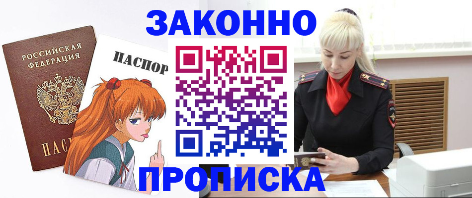 пропишу в квартире в Новгородской области
