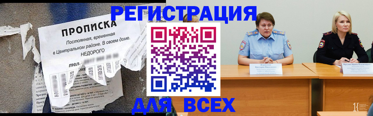 пропишу в квартире в Новгородской области